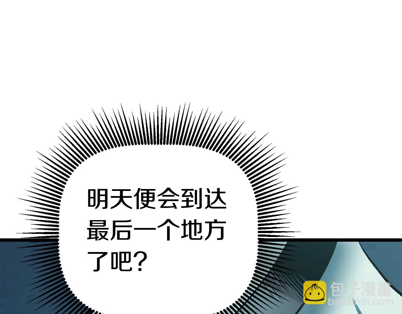 第108话 信任危机108