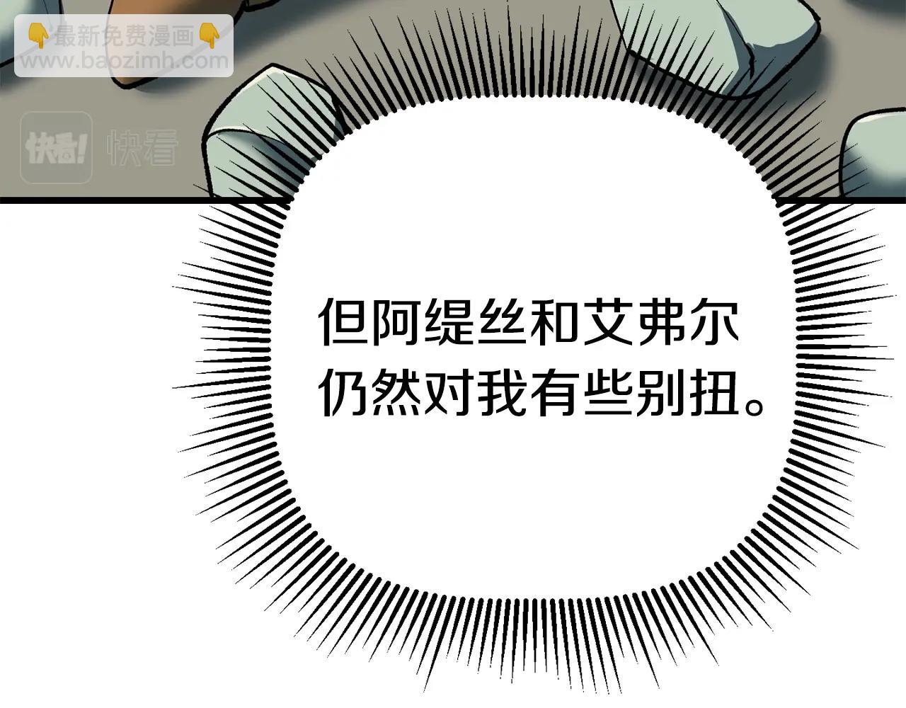 第108话 信任危机110