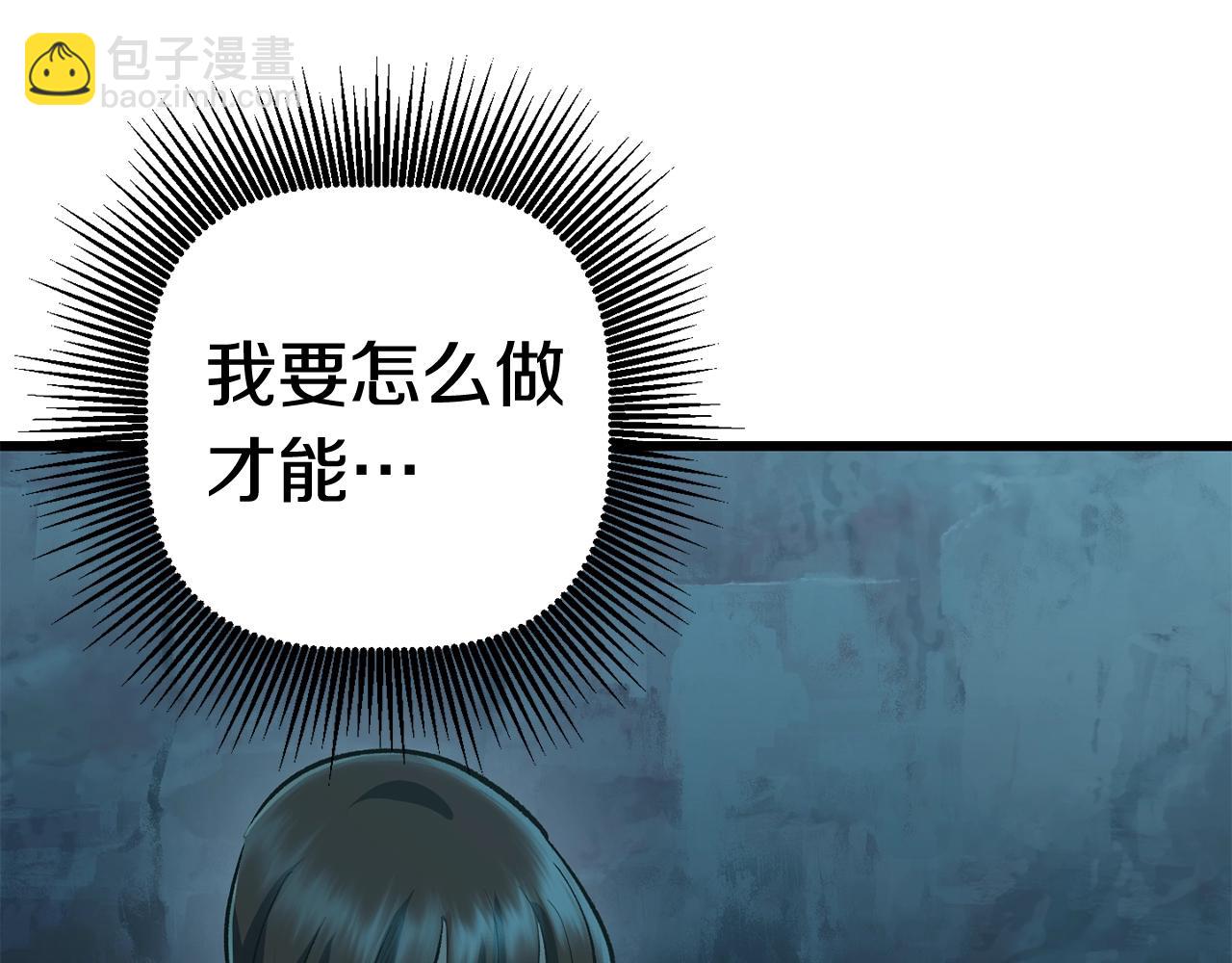 第108话 信任危机111