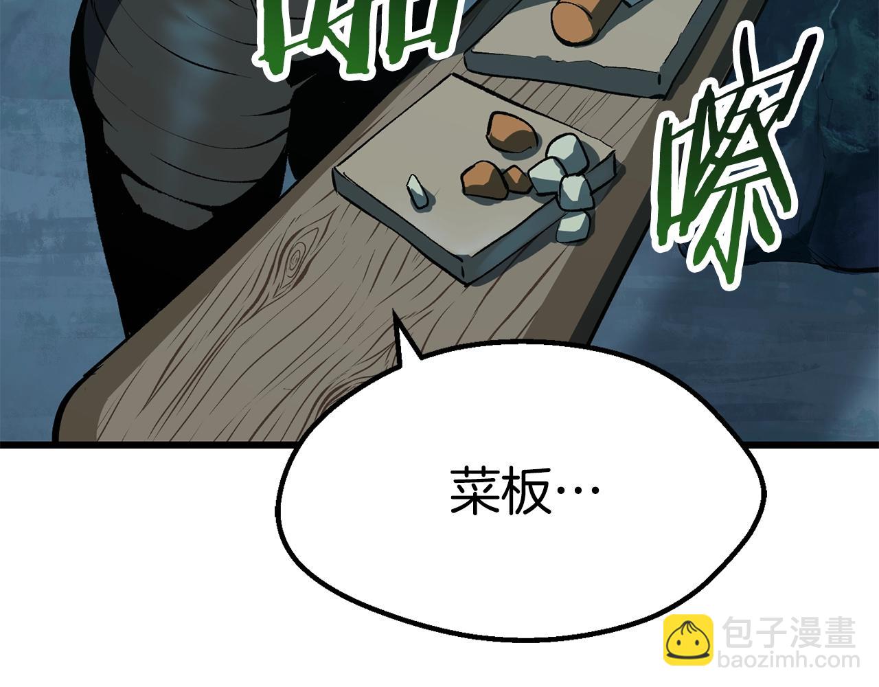 第108话 信任危机113