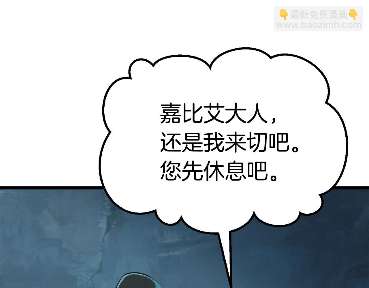 第108话 信任危机114