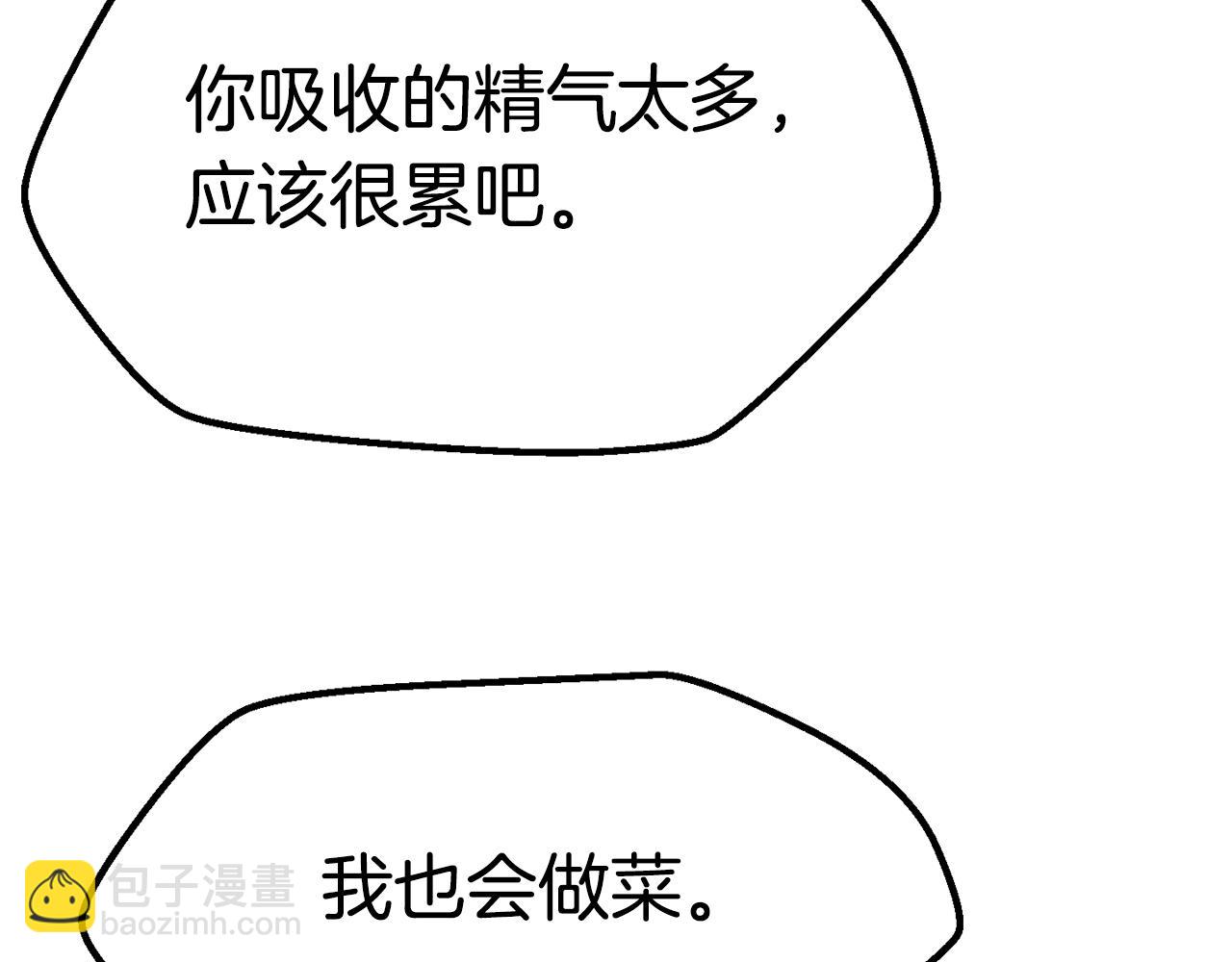 第108话 信任危机116