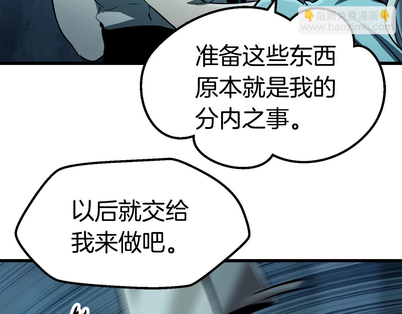 第108话 信任危机118