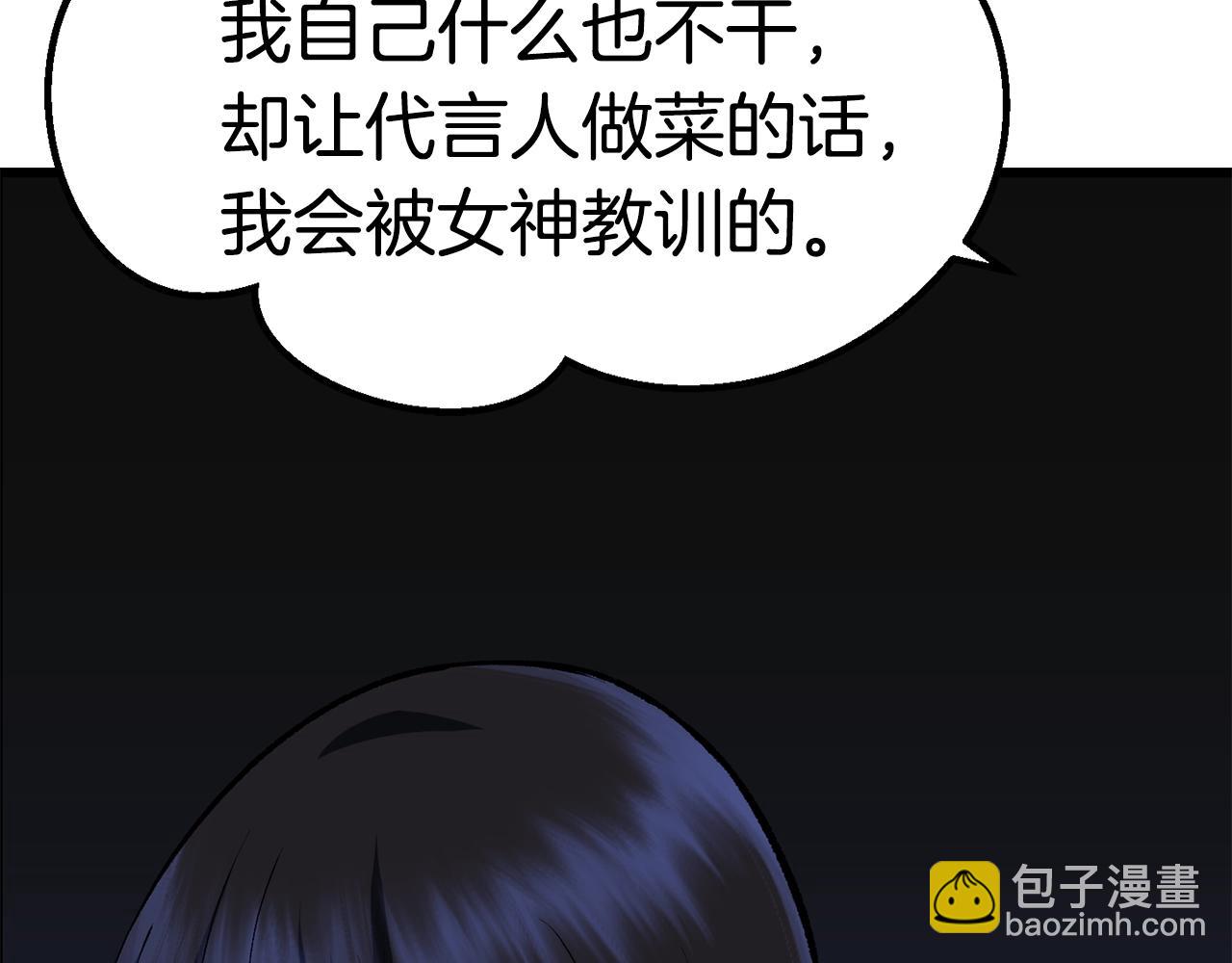 第108话 信任危机127