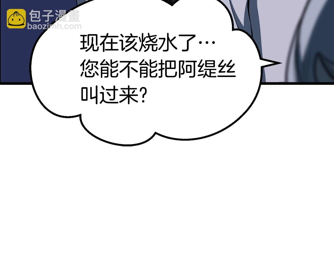 第108话 信任危机129