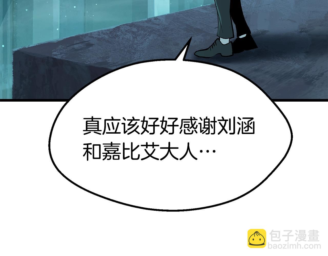第108话 信任危机142