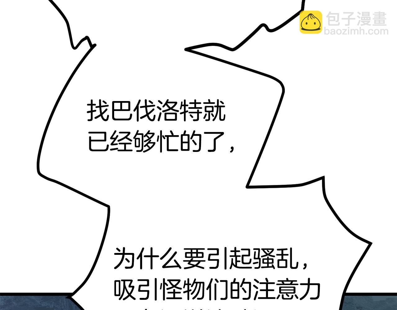 第108话 信任危机17