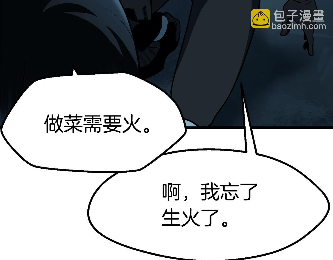 第108话 信任危机170