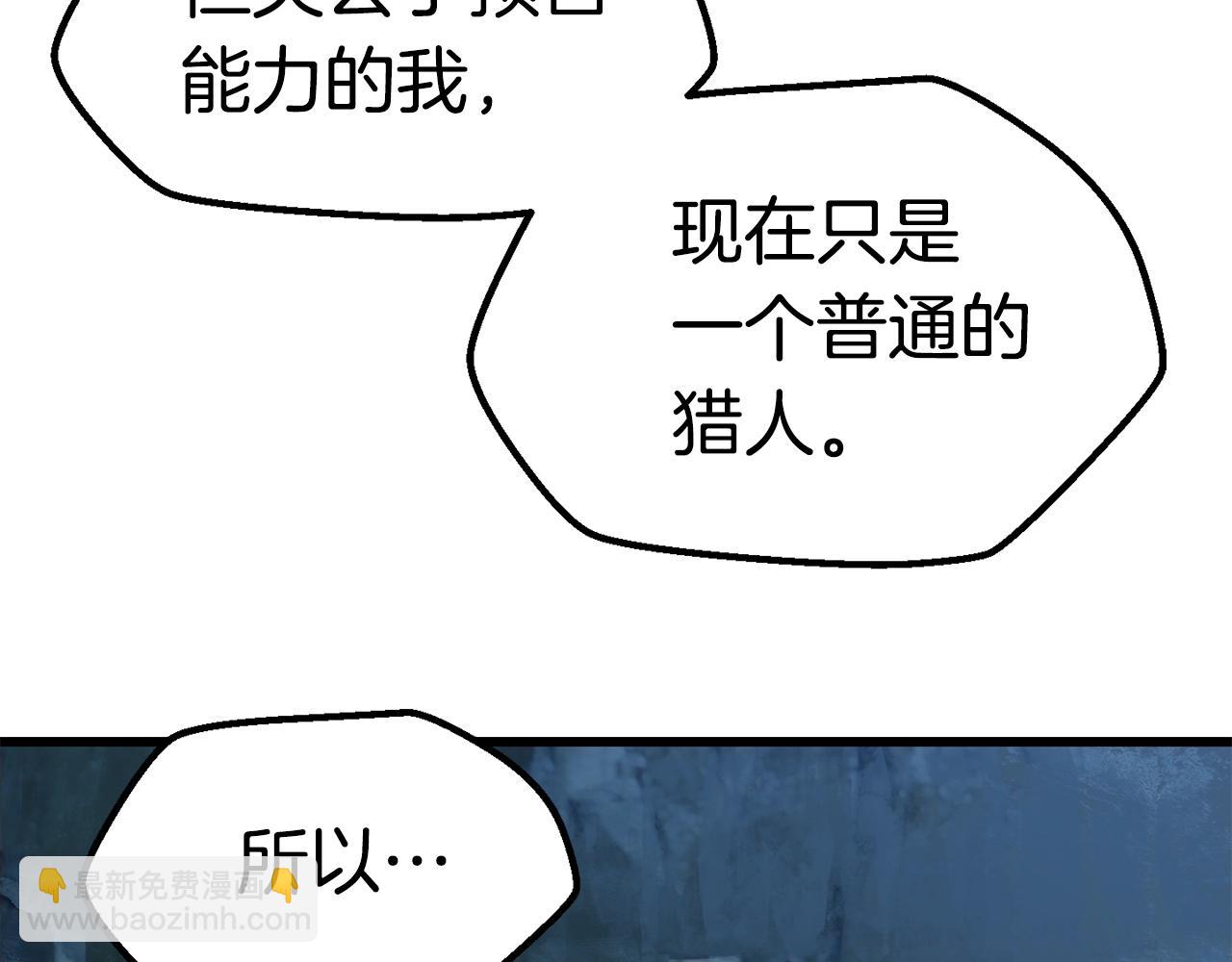 第108话 信任危机176