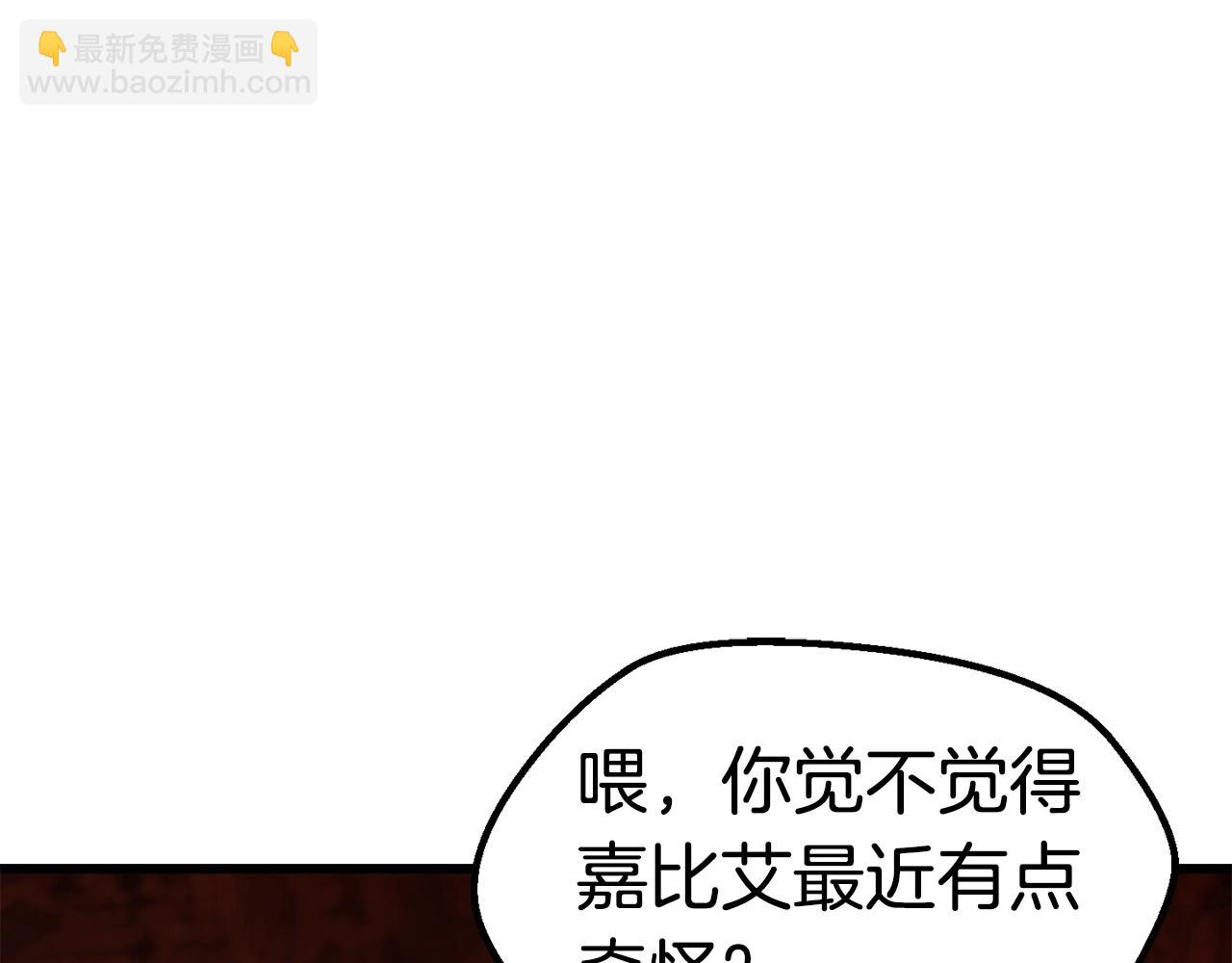 第108话 信任危机185