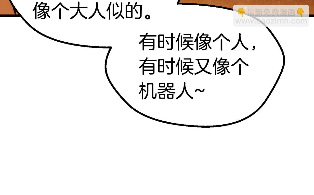 第108话 信任危机188