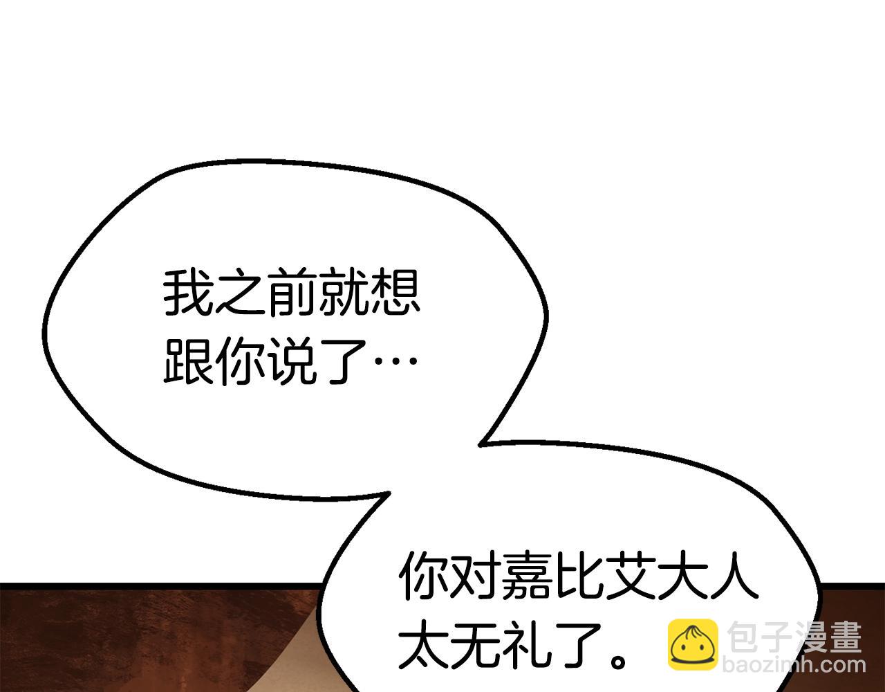 第108话 信任危机189