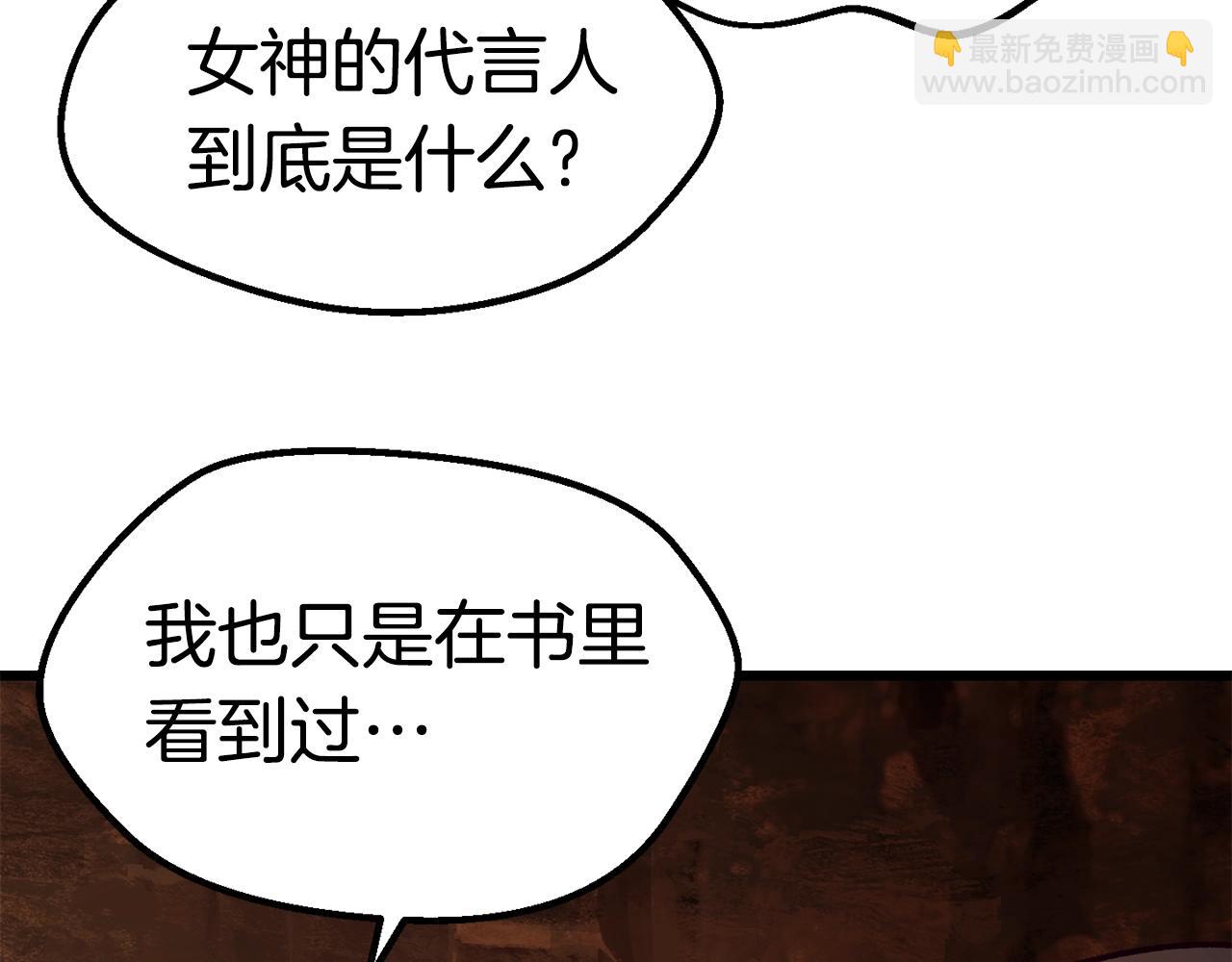 第108话 信任危机192