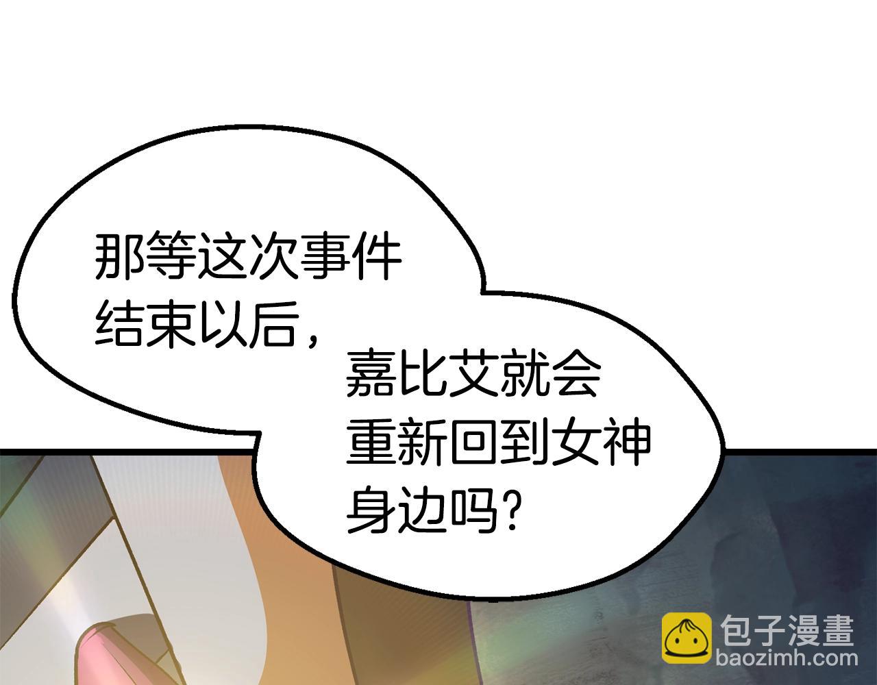第108话 信任危机195