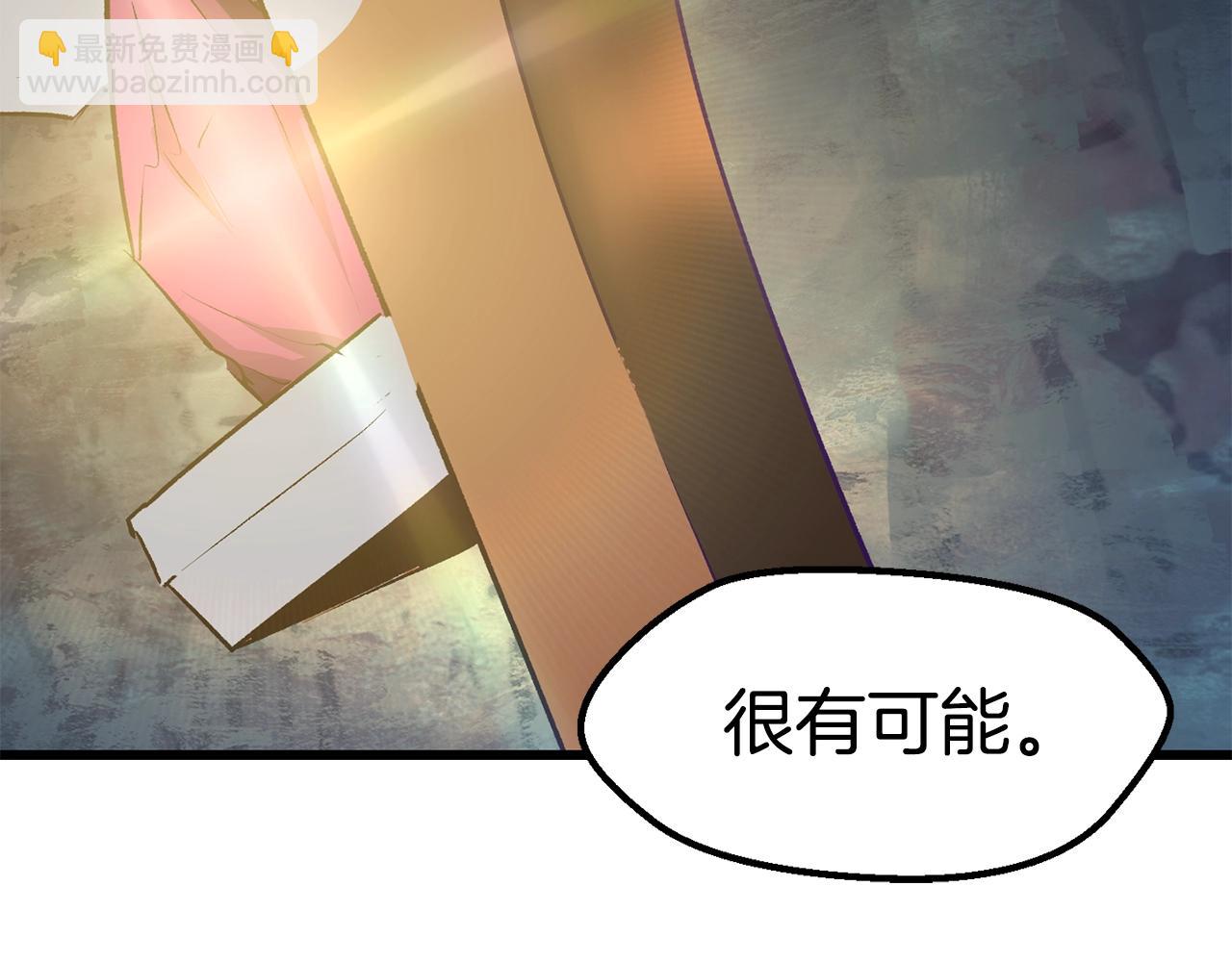 第108话 信任危机196