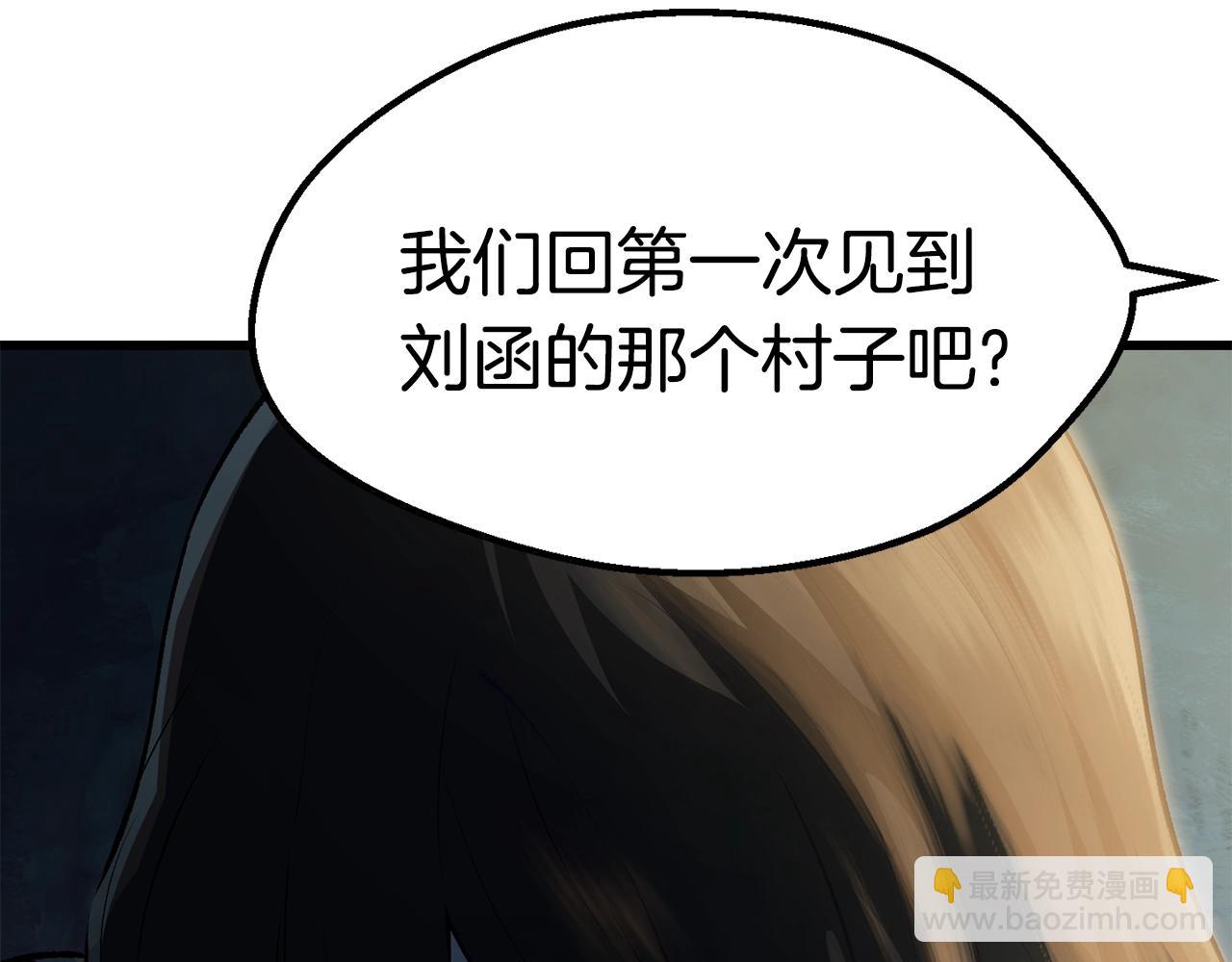 第108话 信任危机202