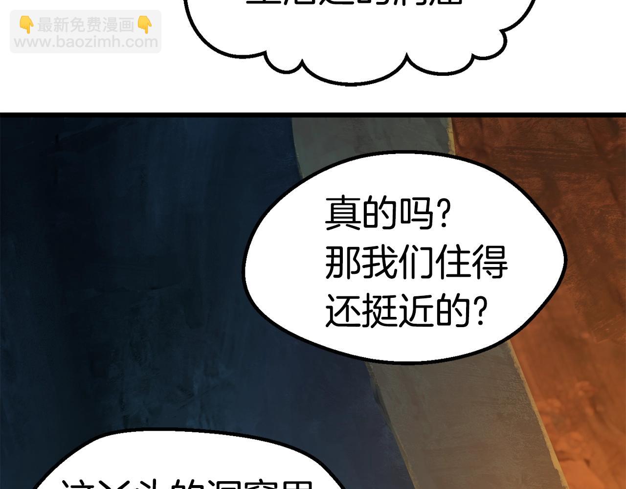 第108话 信任危机204