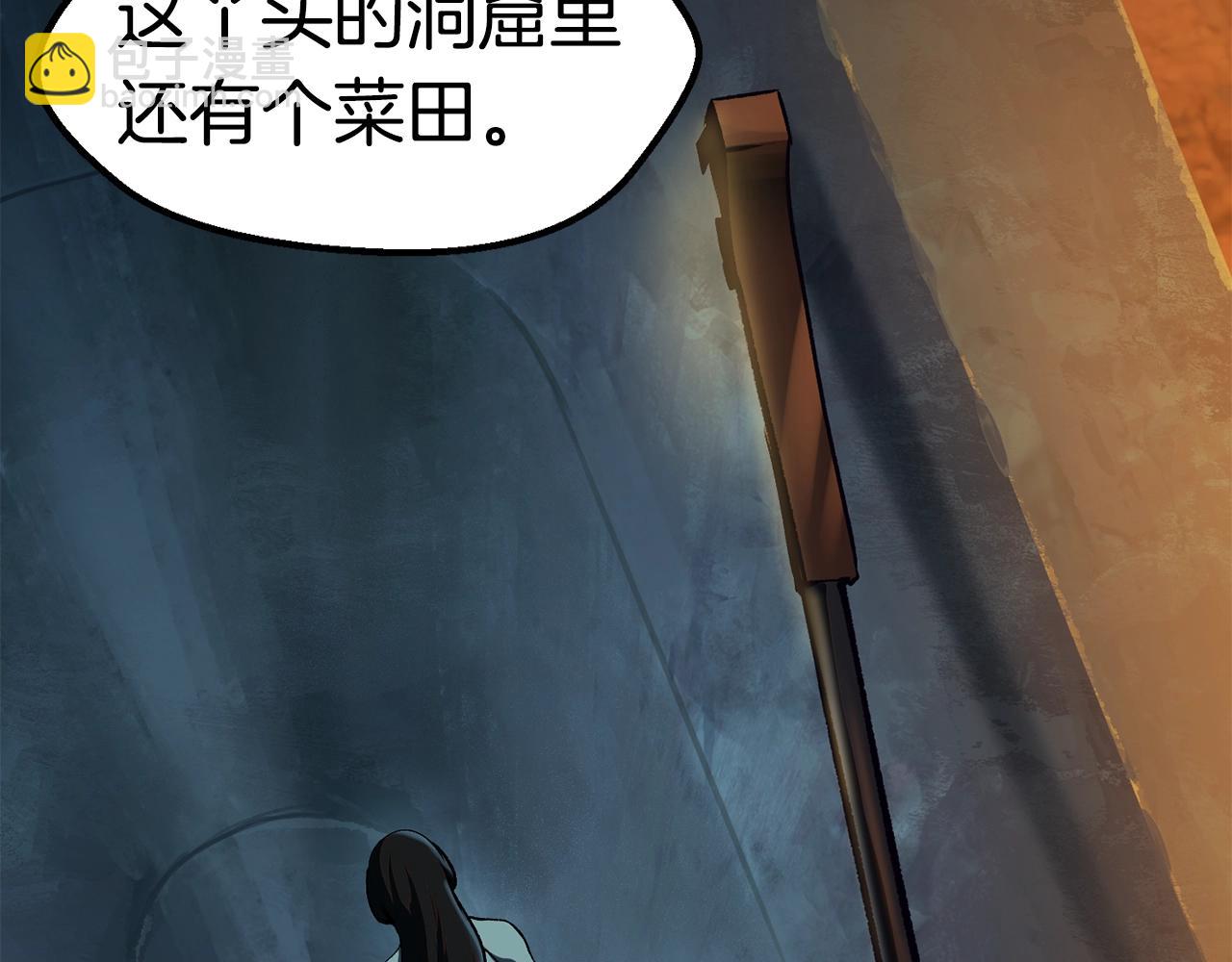 第108话 信任危机205