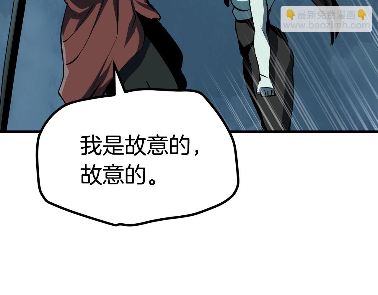 第108话 信任危机21