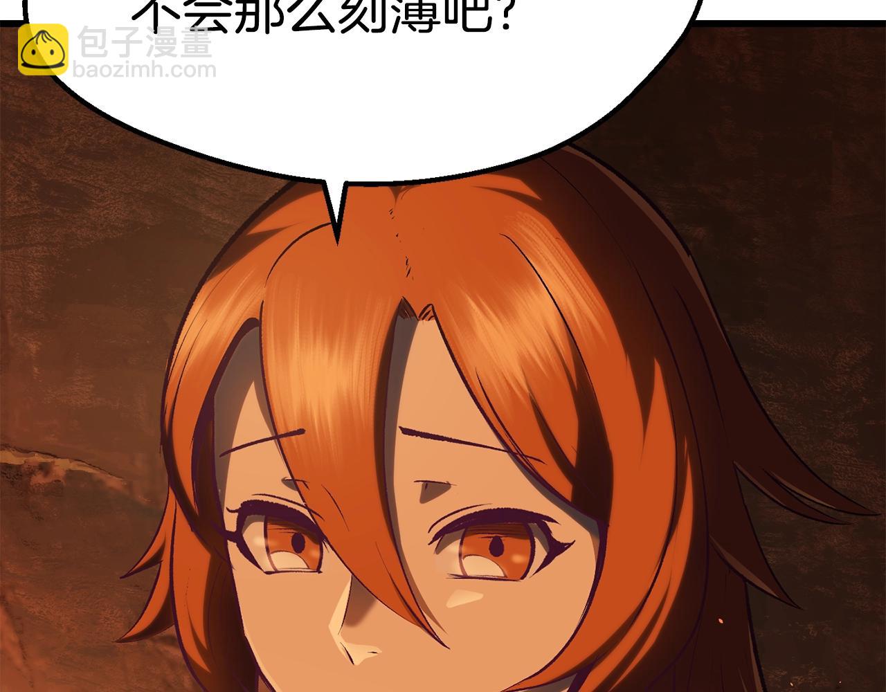 第108话 信任危机211
