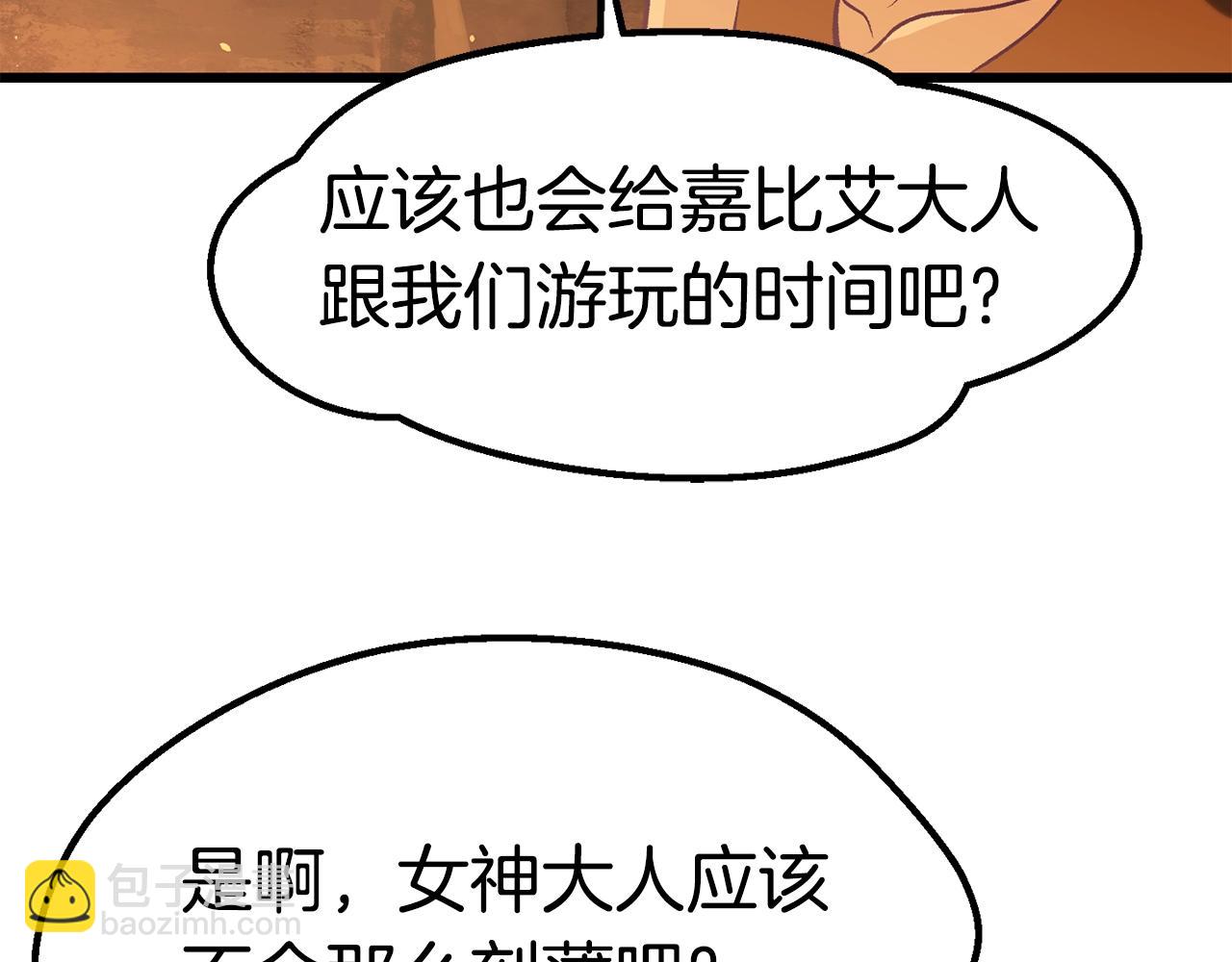 第108话 信任危机214