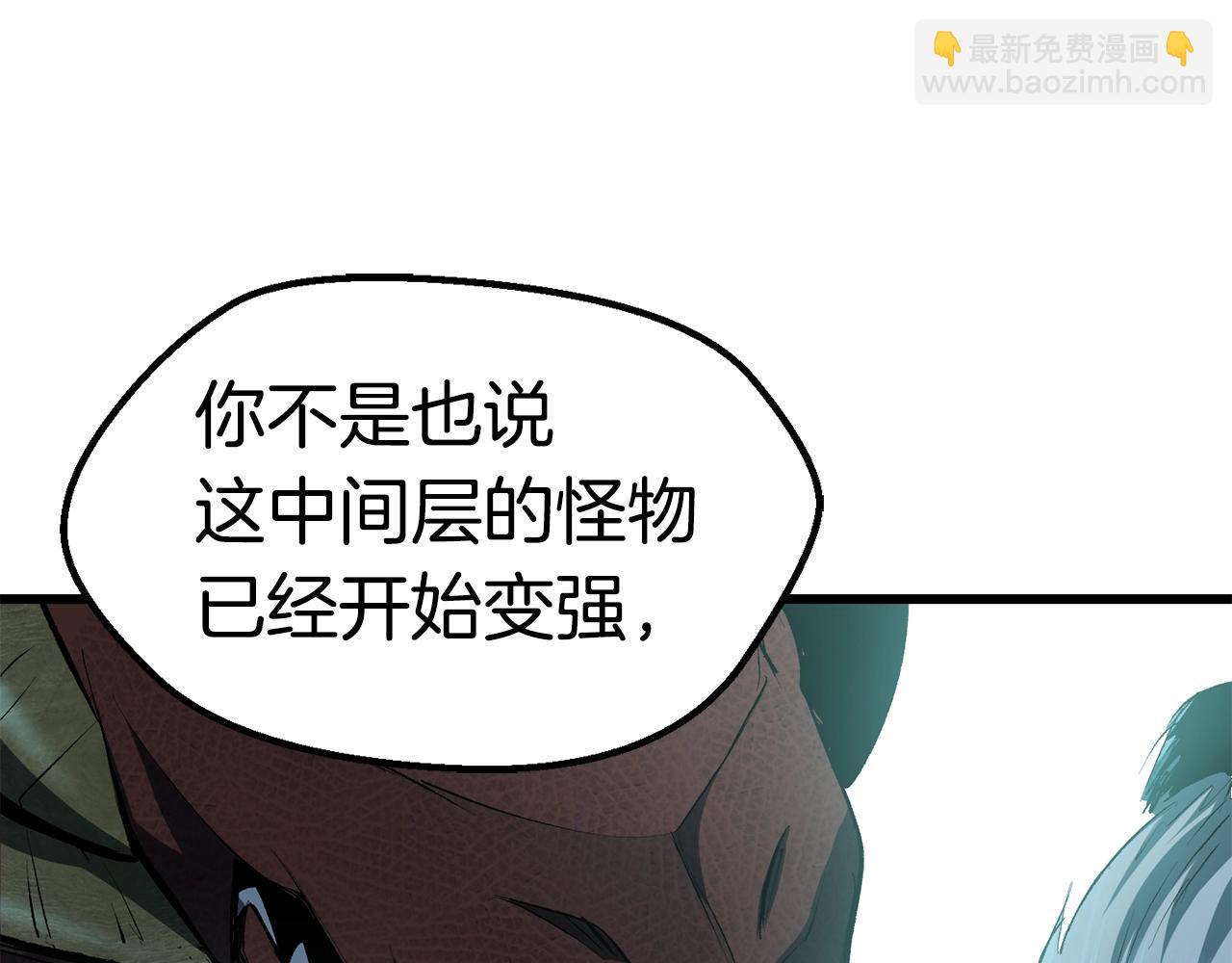 第108话 信任危机22