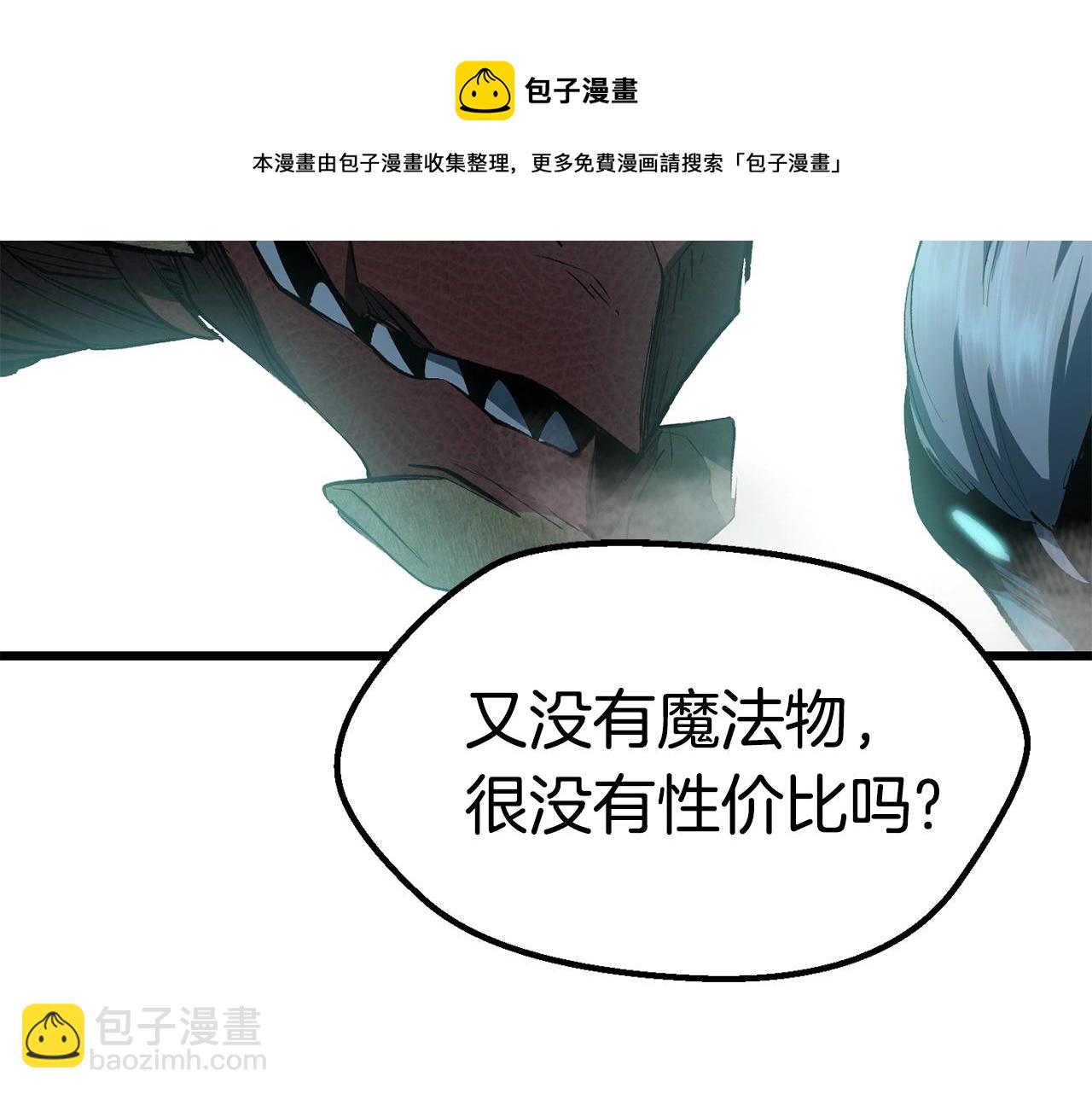 第108话 信任危机23