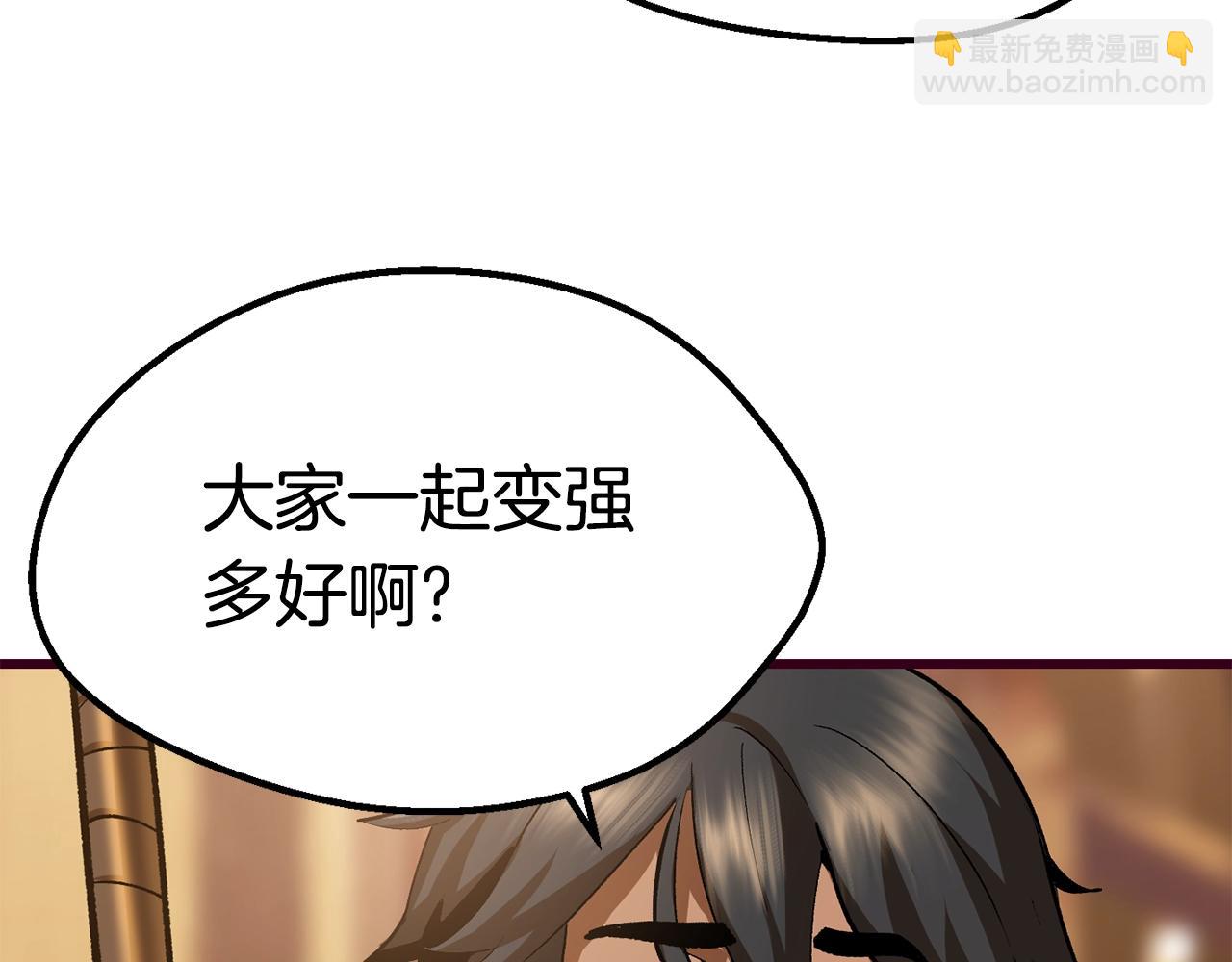 第108话 信任危机235