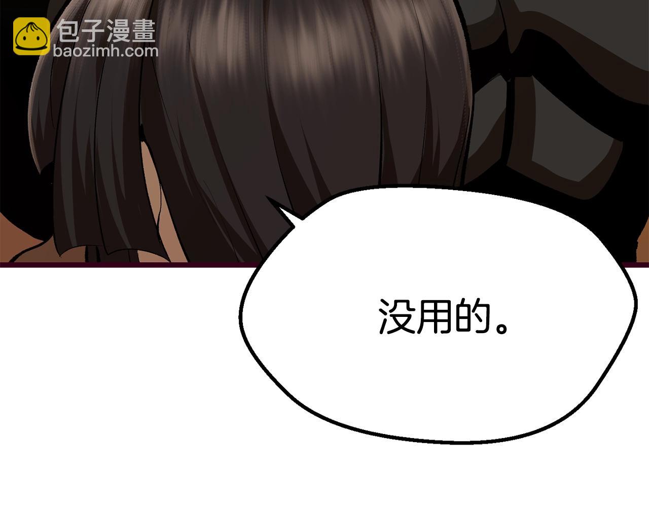 第108话 信任危机237