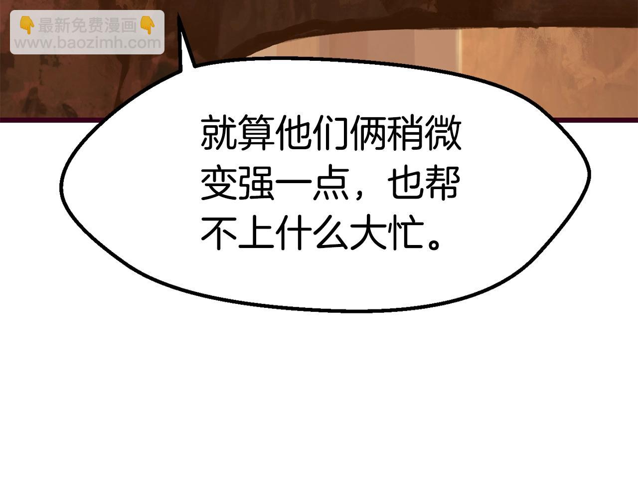 第108话 信任危机240