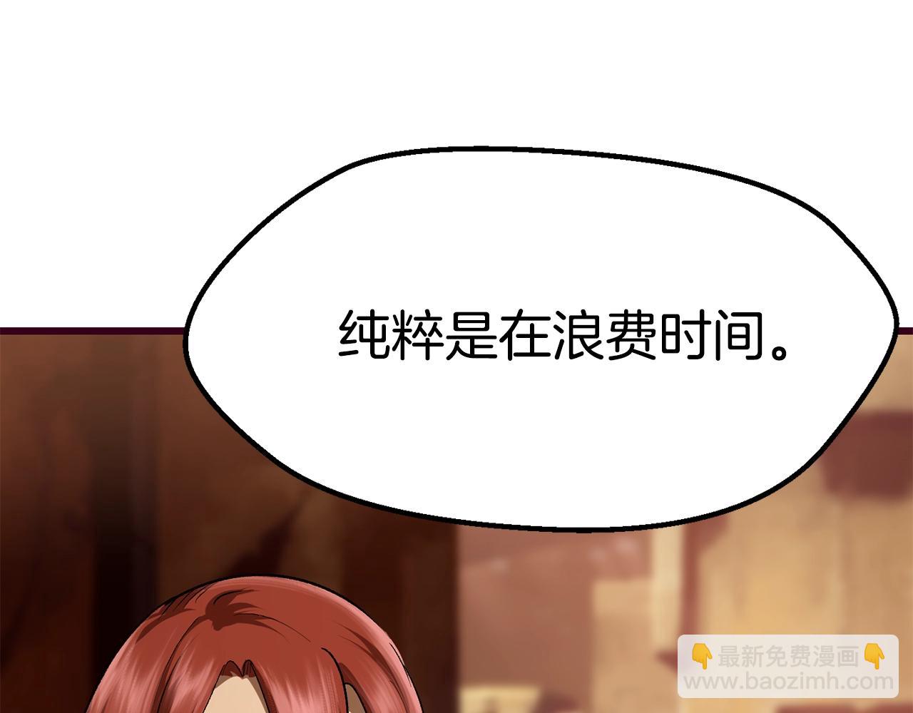 第108话 信任危机241