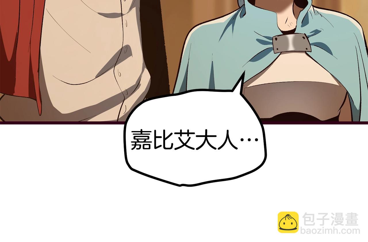 第108话 信任危机243
