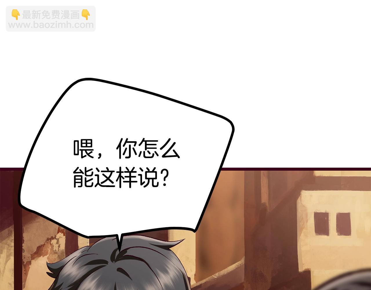 第108话 信任危机244