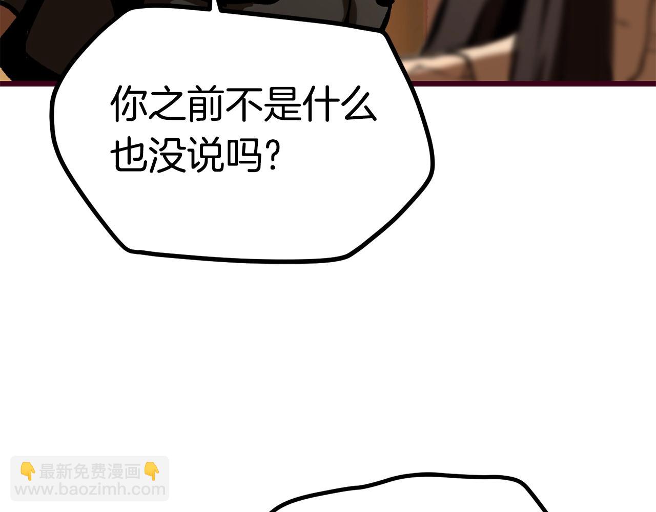 第108话 信任危机246