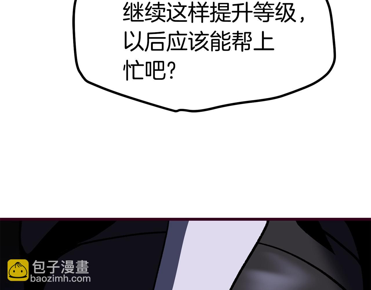 第108话 信任危机249