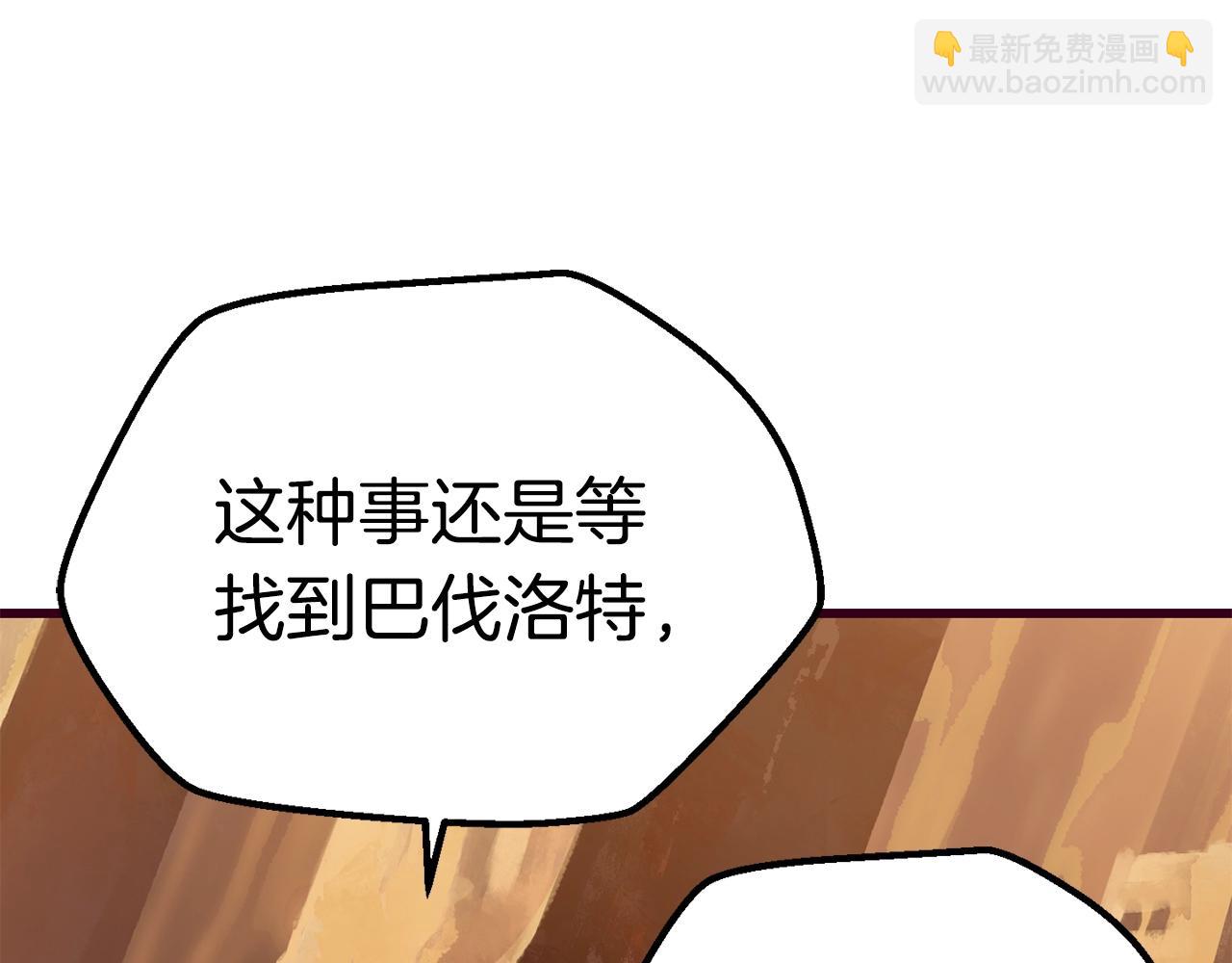 第108话 信任危机252