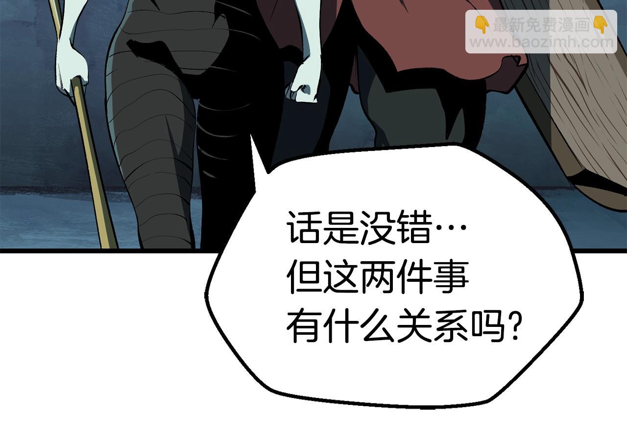 第108话 信任危机26