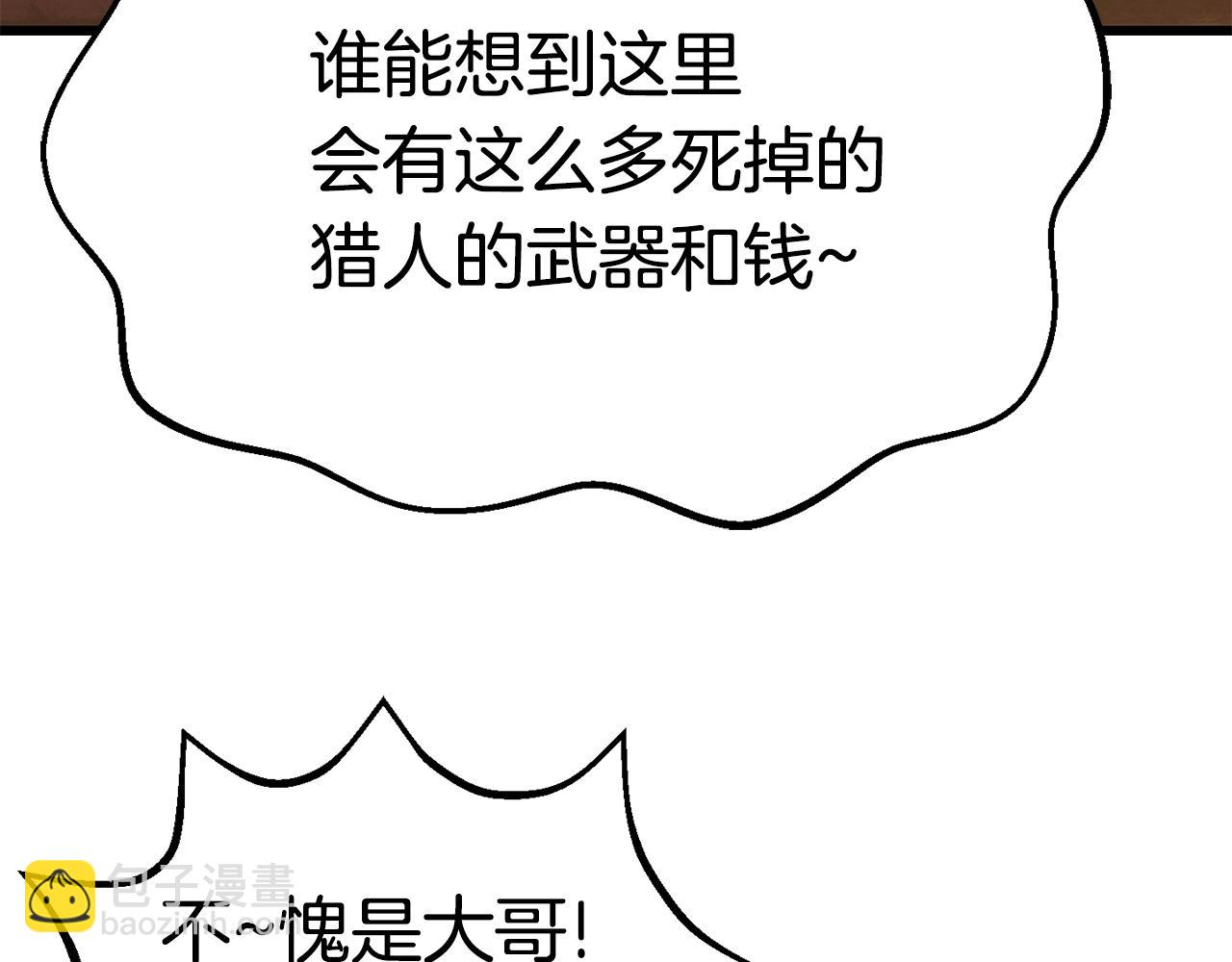 第108话 信任危机272