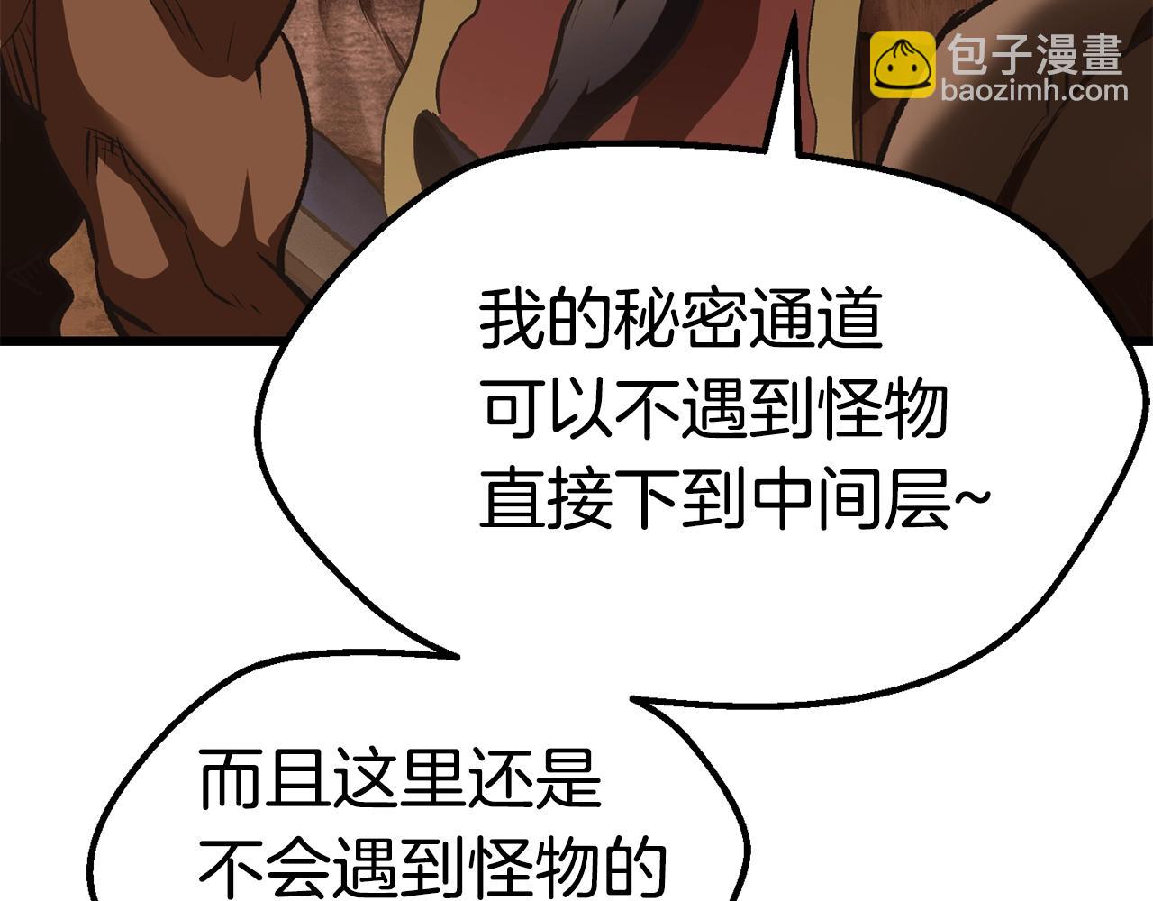 第108话 信任危机274