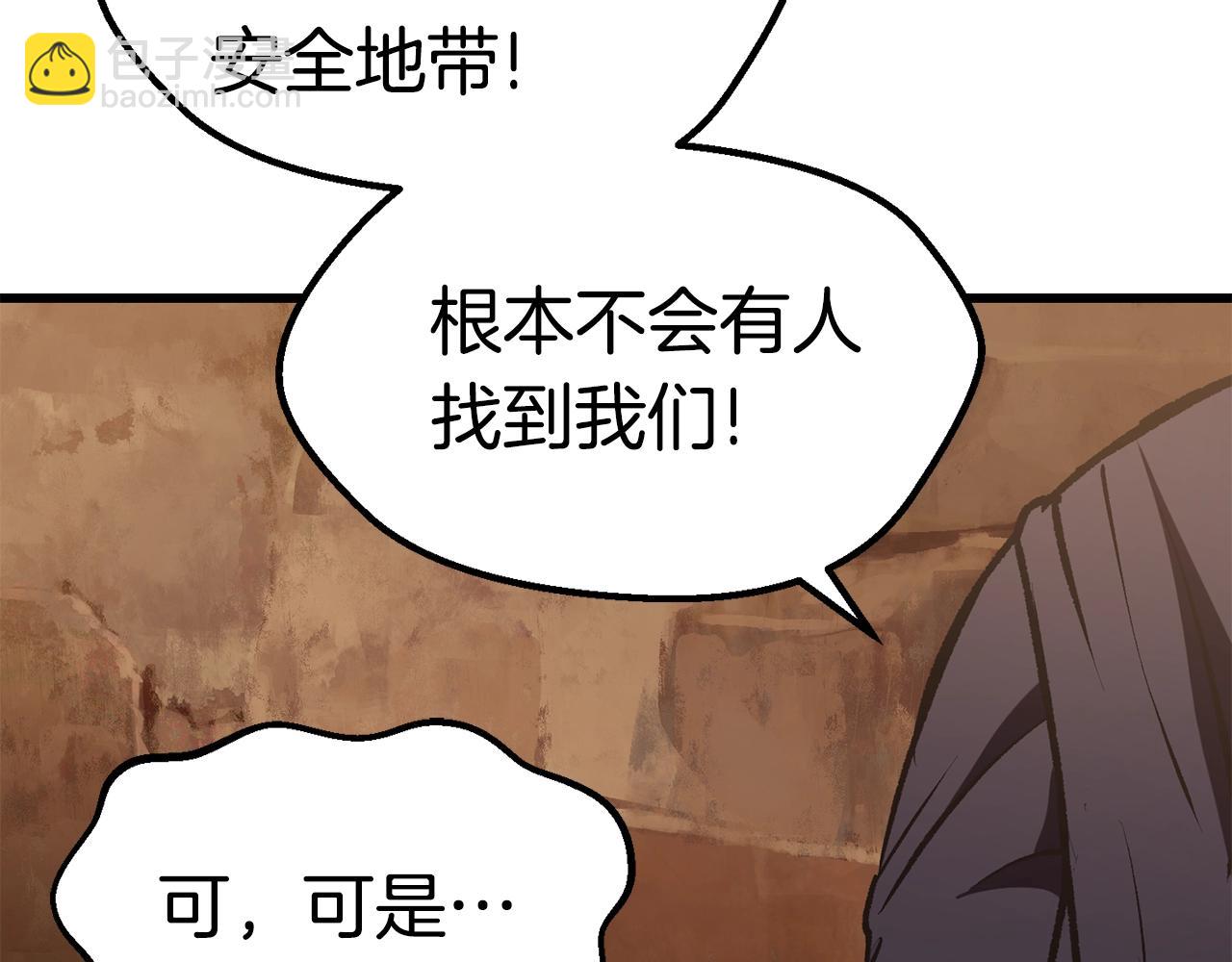 第108话 信任危机275