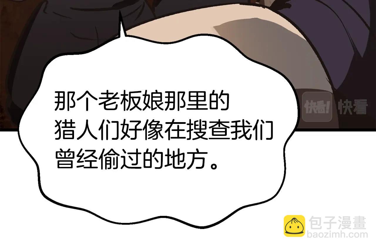 第108话 信任危机277