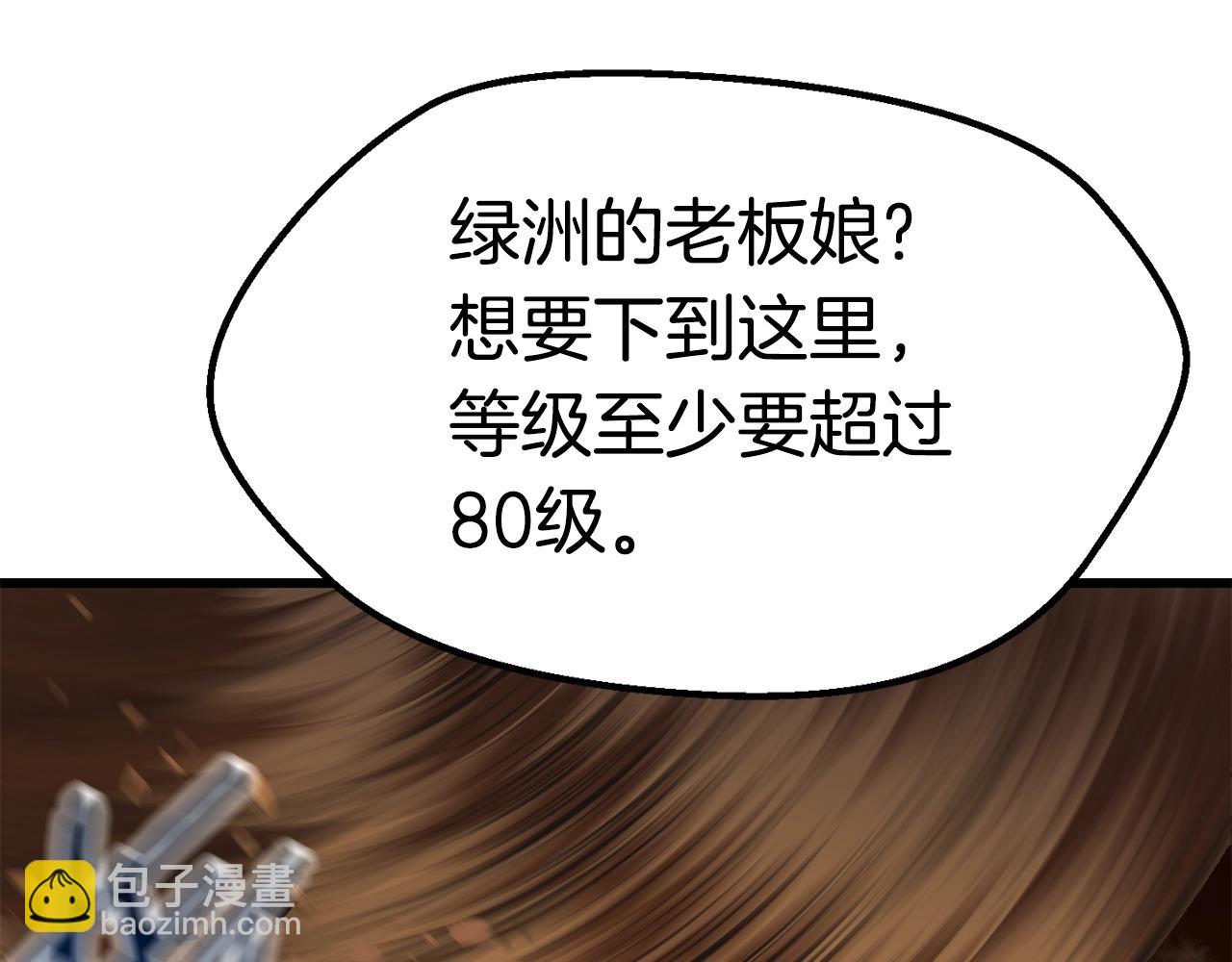 第108话 信任危机278