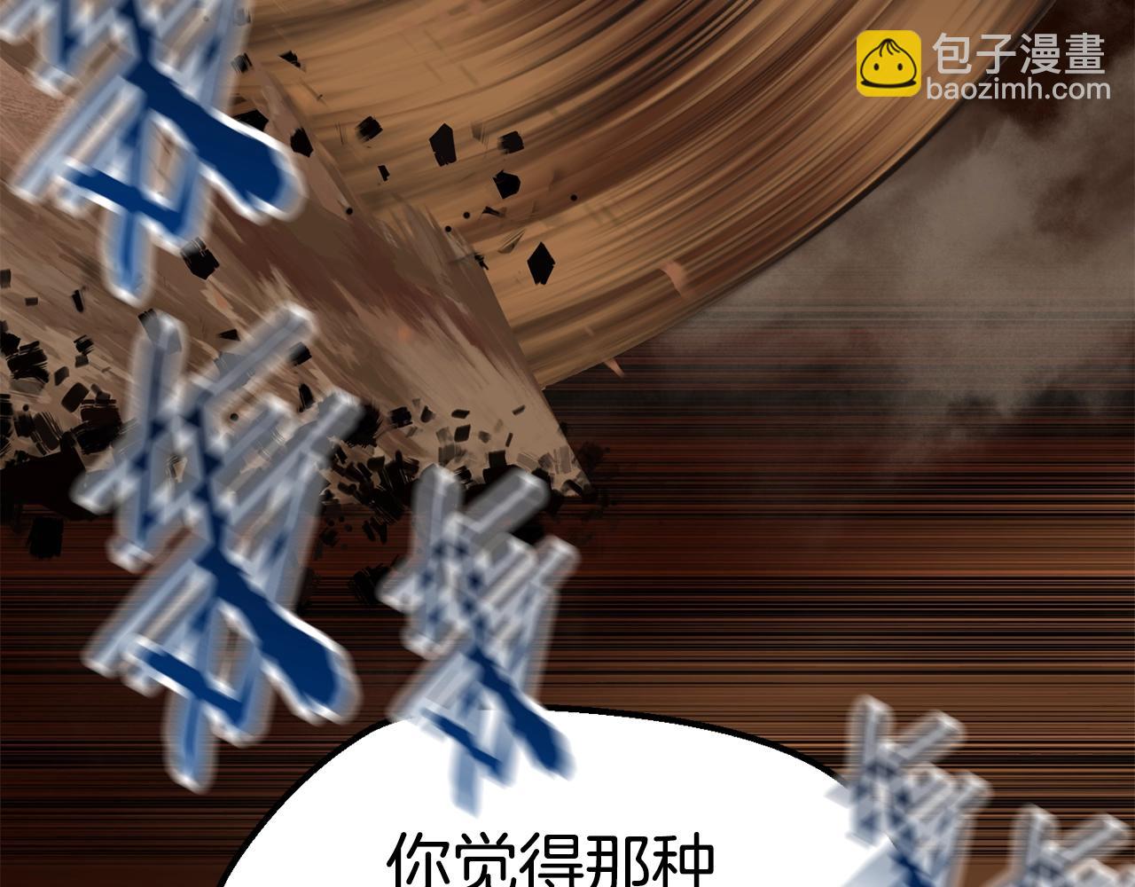 第108话 信任危机279