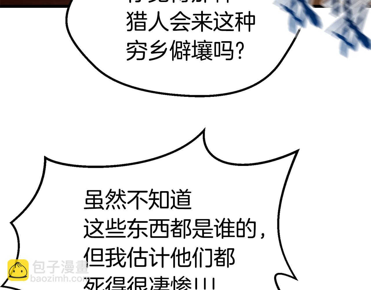 第108话 信任危机280