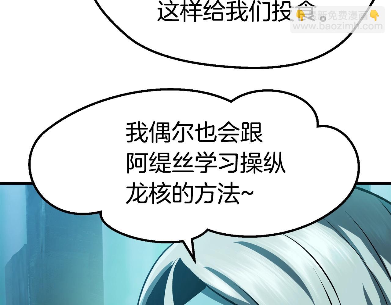 第108话 信任危机43