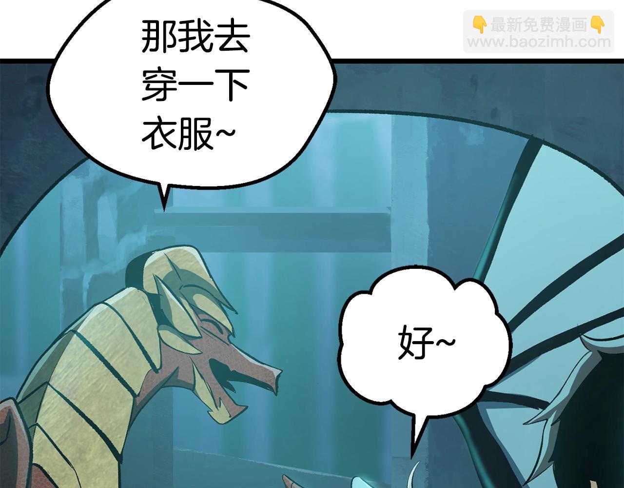 第108话 信任危机46