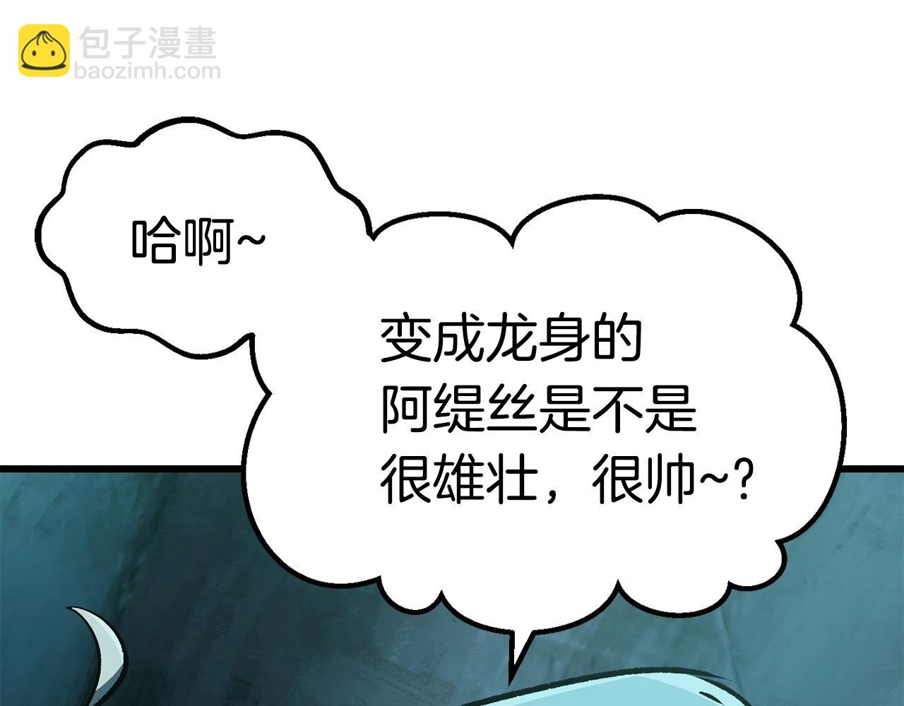 第108话 信任危机49
