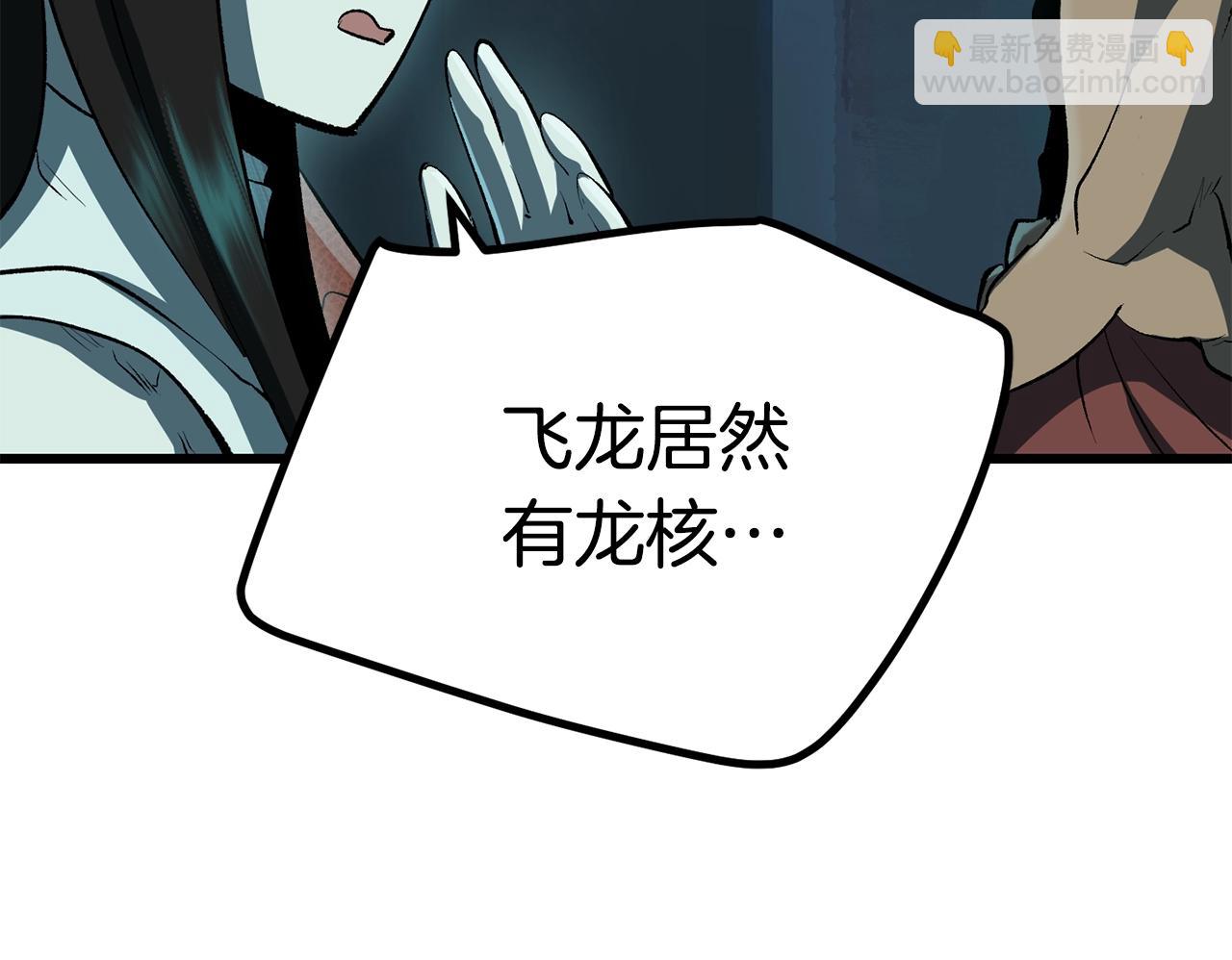 第108话 信任危机52
