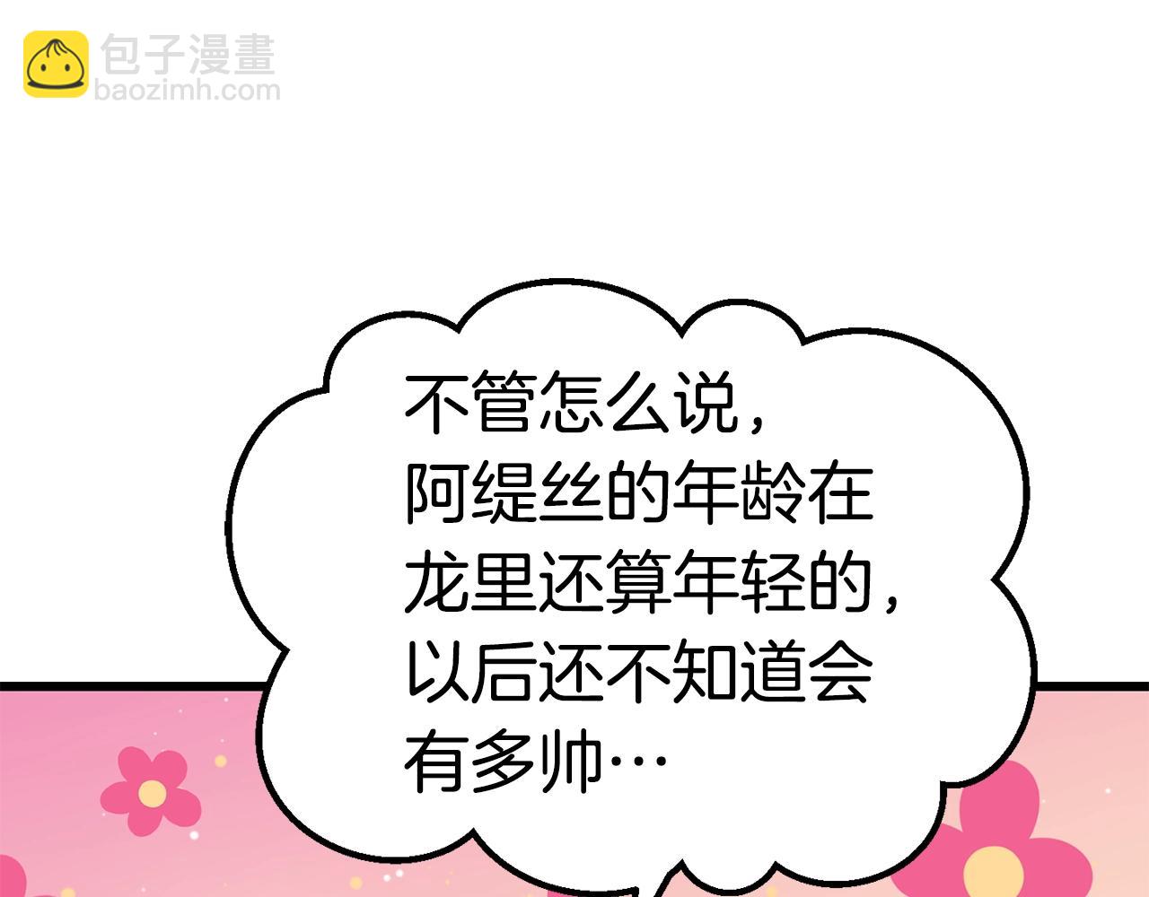 第108话 信任危机64