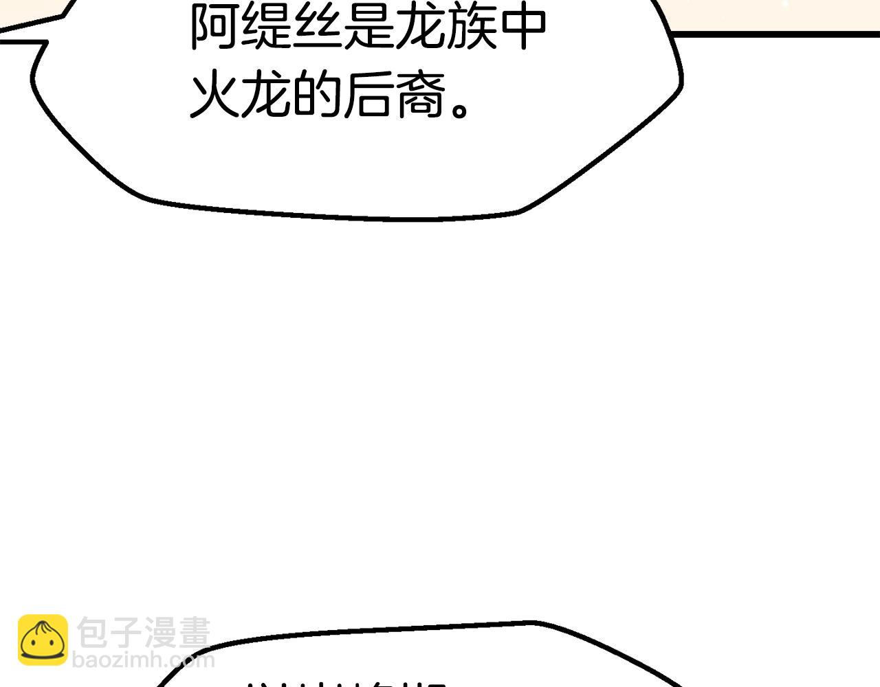 第108话 信任危机66